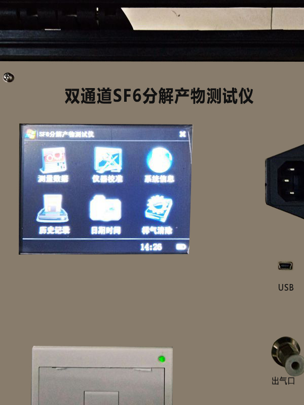 EF–20sf6綜合分析儀